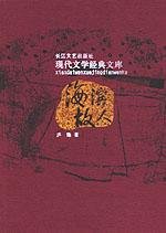 《海濱故人》