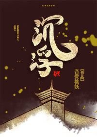 （爵跡同人）[爵跡同人]沉浮