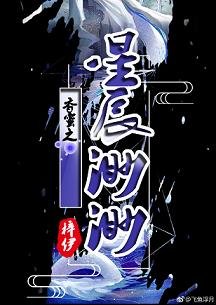 (BG/香蜜同人)香蜜之星辰渺渺