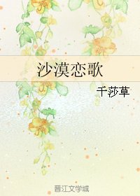 (BG/火影同人)沙漠戀歌