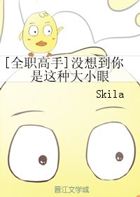 (BG/全職高手同人)沒想到你是這種大小眼
