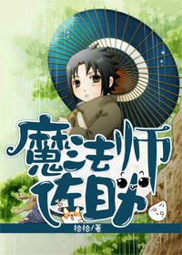 (BG/火影同人)〔火影〕魔法師佐助