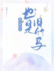 他是新同桌,也是舊竹馬