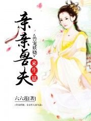 獸寵妖嬈:親親獸夫來生崽