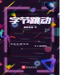 字節跳動