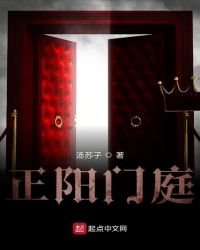 《正陽門庭》