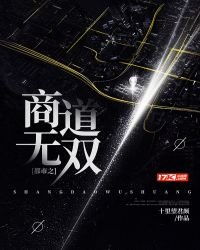 都市之商道無雙