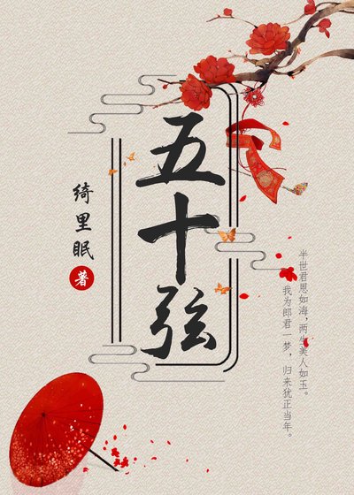 太子妃起居錄(重生)/五十弦
