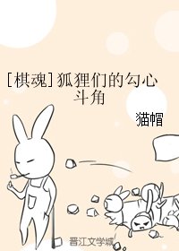 (BL/棋魂同人)狐狸們的勾心鬥角