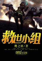 救世小組