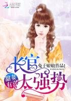 甜妻有喜:長官,太強勢!