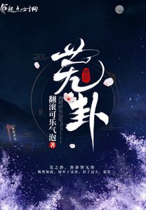 蕪卦