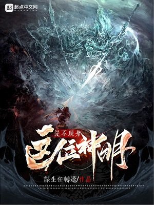 這位神明從不現身