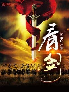 《看劍》