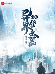 我是異界登入器