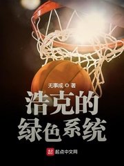 《浩克的綠色系統》