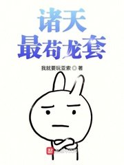 《諸天最苟龍套》