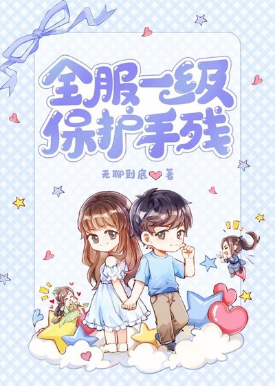 意外繫結巨佬後