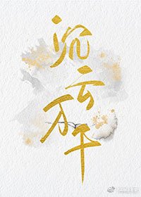 喜當爹的福氣我不要
