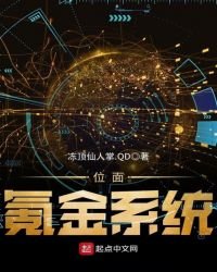 位面氪金系統