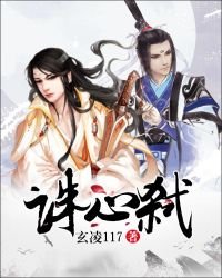 誅心弒