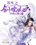 重生之創世風雲