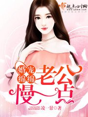 婚寵舟舟:老公,慢一點