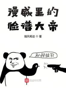 漫威裡的臉譜大帝
