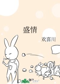 盛情