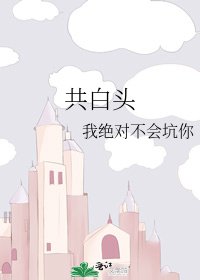 共沙頭
