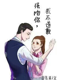 總裁霸道不過三秒