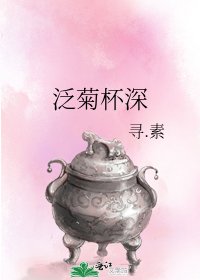 泛咀杯饵