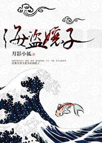 海盜娘子