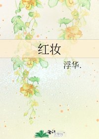评妝