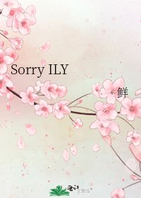 Sorry ILY