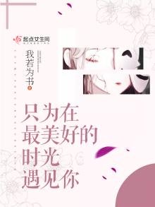 重生之女配的美滿人生