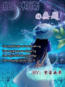 (BG/綜漫同人)網王柯南之無題