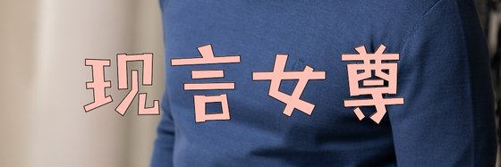 現言女尊&三十部力薦小說