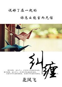 糾纏