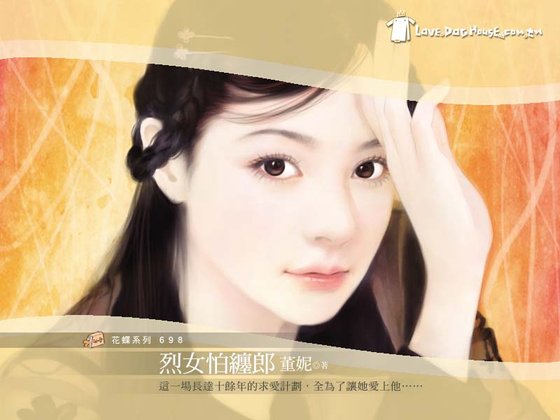 烈女怕纏郎