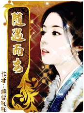 隨遇而安