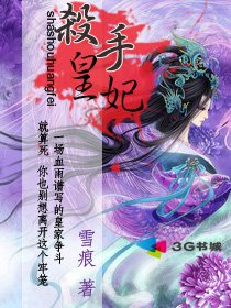 殺手皇妃