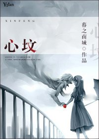 心墳