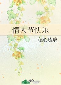 情人節快樂