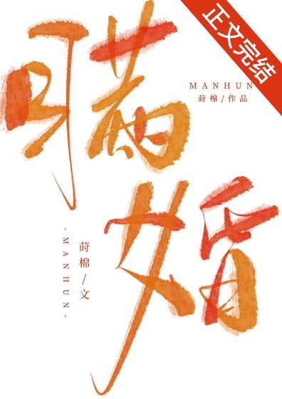 《瞞婚》