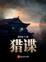 獵諜/老胡同