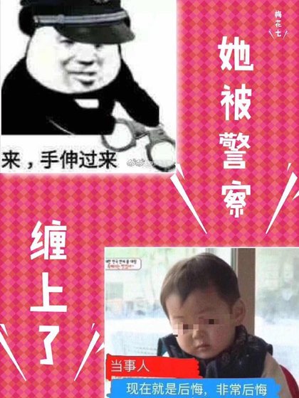 《她被警察缠上了》