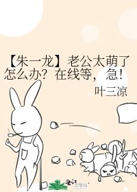 【朱一龍】老公太萌了怎麼辦?線上等,急!