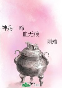 神殤•啼血無痕