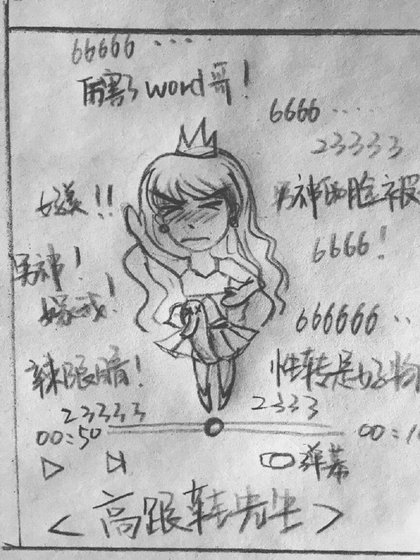 執迷不悔
